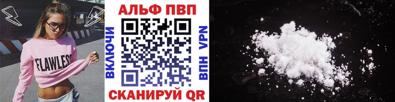 наркотики  Ялуторовск  дарк нет формула  Alpha PVP кристаллы 