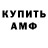 Амфетамин Premium ILY4