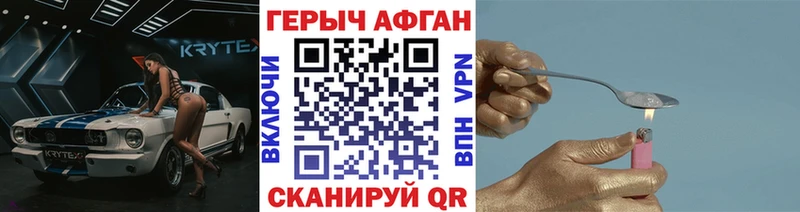 ГЕРОИН хмурый Ялуторовск