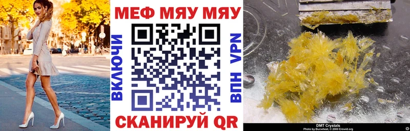 МЯУ-МЯУ VHQ Ялуторовск