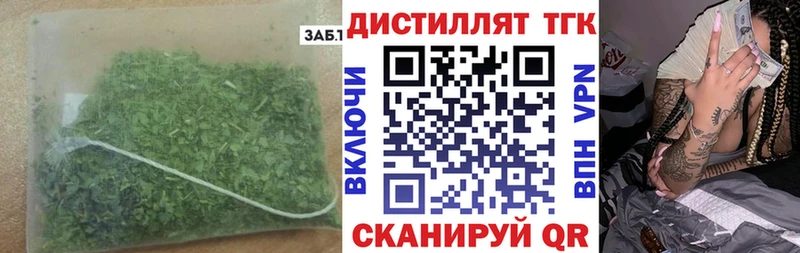 наркота  Ялуторовск  ТГК вейп 